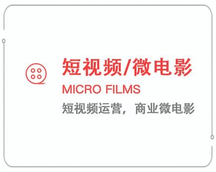 三亚短视频/微电影 