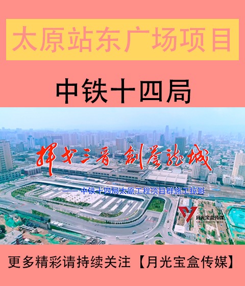 三亚站东广场综合体建设改造工程宣传片